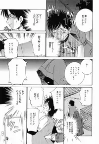 [Sada Ko-ji] Seifuku Shinpan