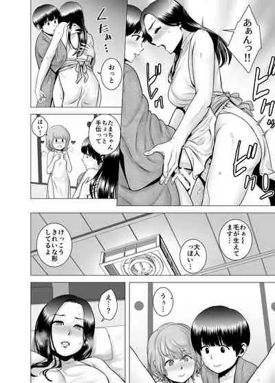 SEX o Sureba Erai Youna Ryakudatsu