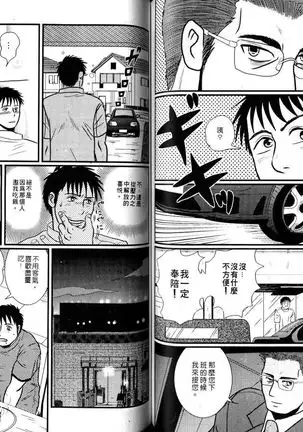 Gekidan Vol.08 | 爆男 Vol.7