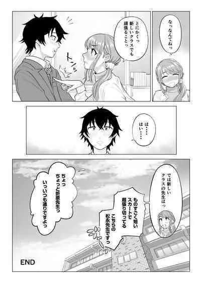 Dansei ga Kyokutan ni Sukunai Kono Sekai de wa, Seishi wa Kichou na Shigen desu. Sono 2