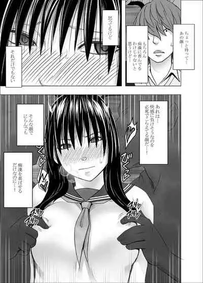 akoga re no ano ko ga densya de metyakutya yara re teru tokoro wo mokugeki si ta hanasi