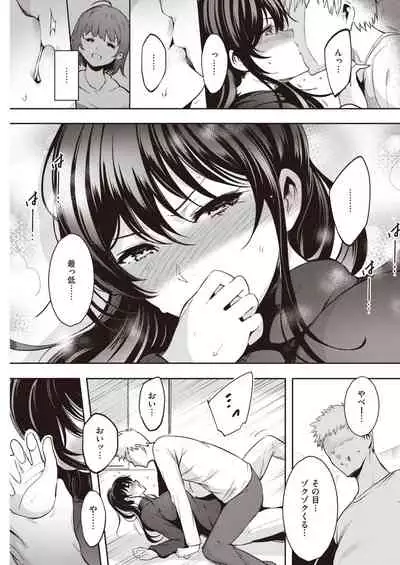 COMIC Kairakuten 2021-10