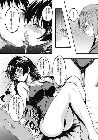 [Kusui Aruta] Hamegoro no Onna [Digital]