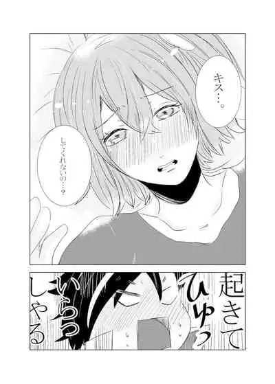 Hifumi (Hifumi) [Hitori ansoro] rēzondētoru wa koko ni arite [man guda ♀] [zenpen] (fate grand order )