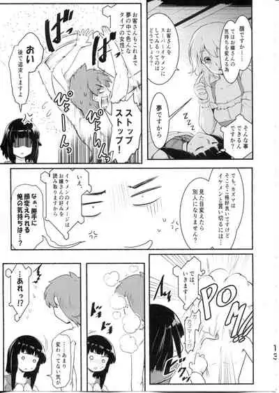 (C99) [JASmon (JAS)] Meguicha 6 (Kono Subarashii Sekai ni Syukufuku o!)