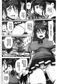 [Nozarashi Satoru] Midara ni Dasukara Jitto Mitetene [Chinese]