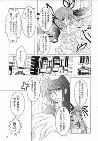 (C66) [Mystery Clock (Matsuno Megumi)] RENDEZVOUS (Deus Machina Demonbane)