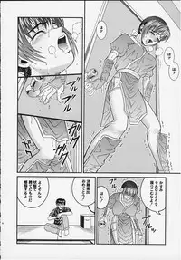 (C58) [Cool Brain (Kitani Sai)] ANGEL PAIN 4 Sweet Obscene Desire (Dead or Alive)