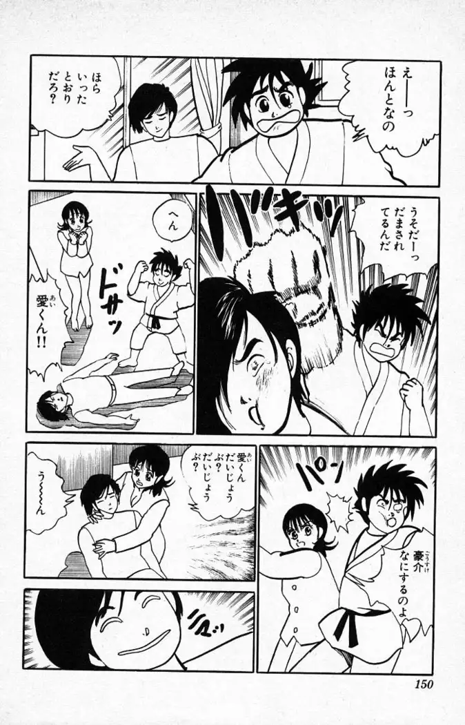 Yarukkya Kishi Vol. 01 - Vol. 06