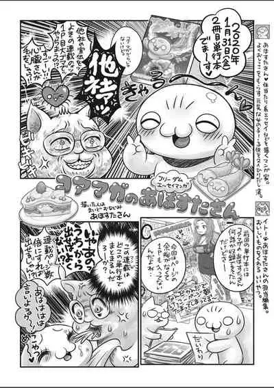 COMIC HOTMILK 2020-03