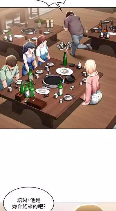 [韩漫]Boarding Diary 寄宿日记 60-75