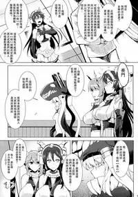 (C86) [C.R's NEST (C.R)] Kankourei 6 -Kanojo no kaeru Umi- (Kantai Collection -KanColle-) [Chinese] [无毒汉化组]