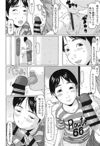 [EB110SS] Ookiku Natta Desho [Digital]