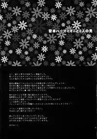 (COMIC1☆3) [Kitsune (Tachikawa Miiko)] Minamoto Hermione to 3nin no Oni (Zettai Karen Children)