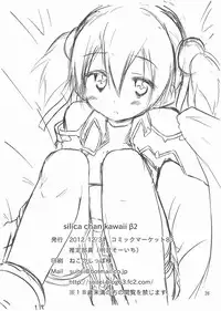 (C83) [Suiteibuin (Akane So-ichi)] Silica chan kawaii β2 (Sword Art Online)