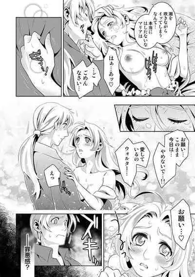 COMIC Situation Play Vol. 14