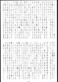 [Tsurikichi-Doumei (Umedama Nabu)] Mei bugyou Nan・Demo-R (Various)