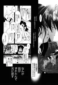 Manga Bangaichi 2005-07