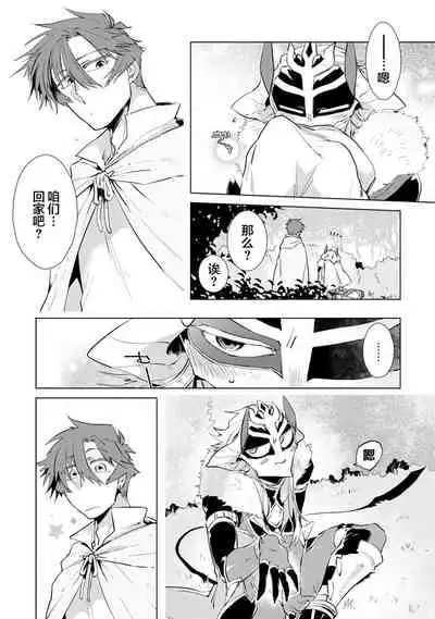 Maou-sama wa Yuusha no Ken de Midaretai | 魔王大人想用勇者的剑来捣乱