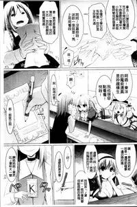 [Kurikara] Pai☆Zuri2 [Chinese]