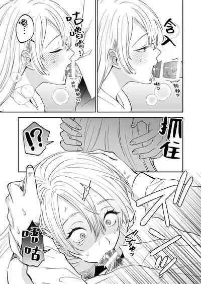 Sexfriend no Dokusenyoku - My sexfriends is possessive | 炮友的独占欲