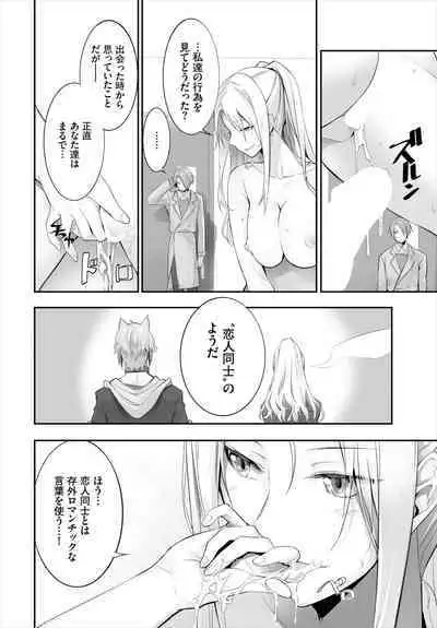 [Kyougoku Touya] Orokamono wa Nekomimi Dorei ni Izon suru ~Hajimete no Choukyou Seikatsu~ 01-20