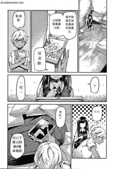 Kimi to Shitai Onee-san