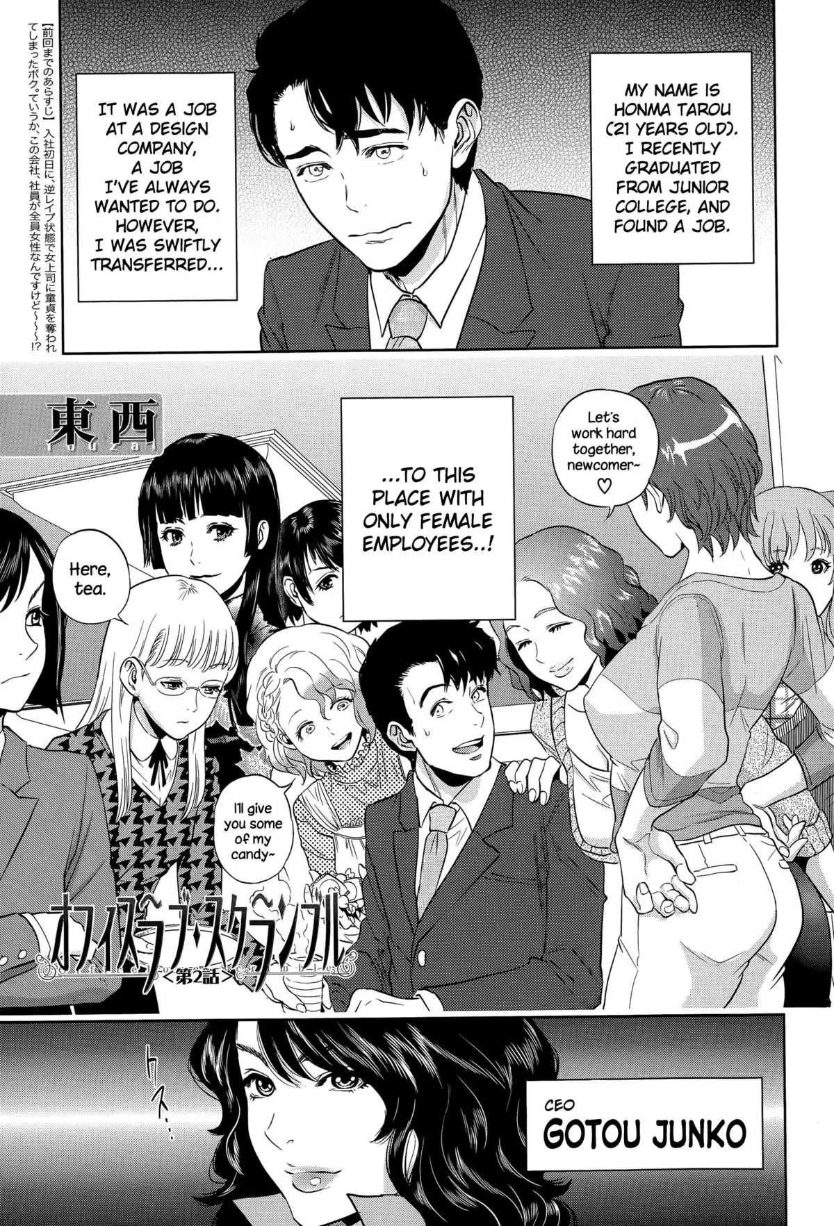 Office Love Scramble Ch. 1-3 {NecroManCr}