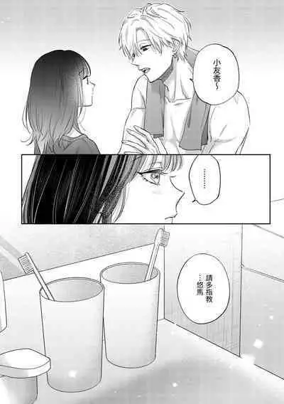 このままじゃ私たち、親友らしくいられない