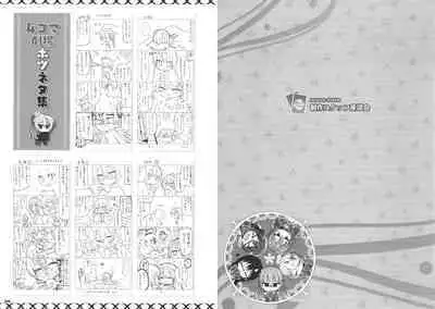 [Yuzusoft] RIDDLE JOKER OFFICIAL VISUAL FANBOOK