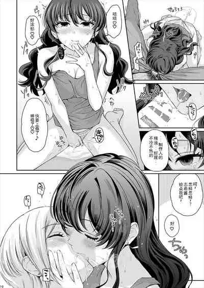 [E☆Roman Koubou (Edogawa Roman)] XXX ~3-nin Matomete P-san no Koibito de Ii yo ne~ (THE IDOLM@STER CINDERELLA GIRLS) [Chinese] [WTM直接汉化] [Digital]