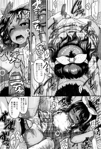 [Chiguchi Miri] Gekou Jikoku ni Yarimashita.