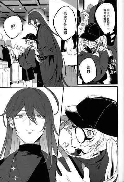 Kirai na Yatsu no Ero Doujin Yondetara Ero Doujin Mitai na Koto Sareta Hanashi