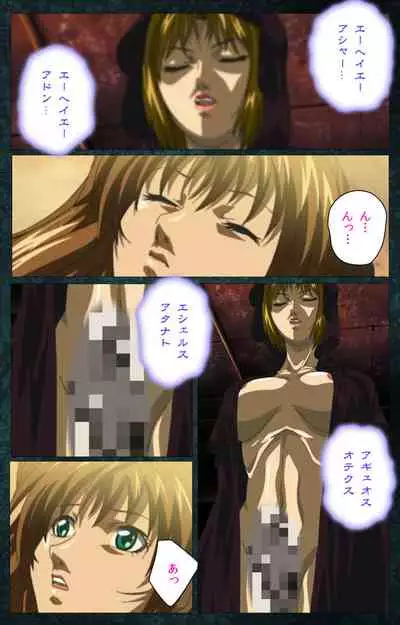 Bible Black kanzenhan
