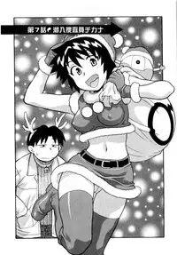 [Yanagi Masashi] Seed Girl