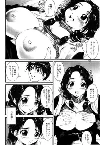 [A-office (Yumi Ichirou)] Dera Yumi Ichirou