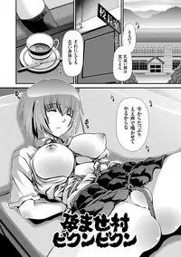 [Zummy] JK Rinkan Harami Ochi [Digital]