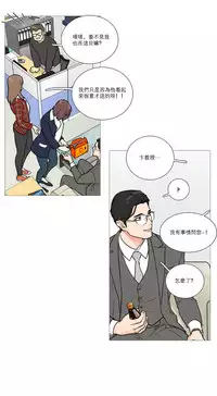 [The Jinshan] Sadistic Beauty Ch.1-27 [Chinese] [17汉化]