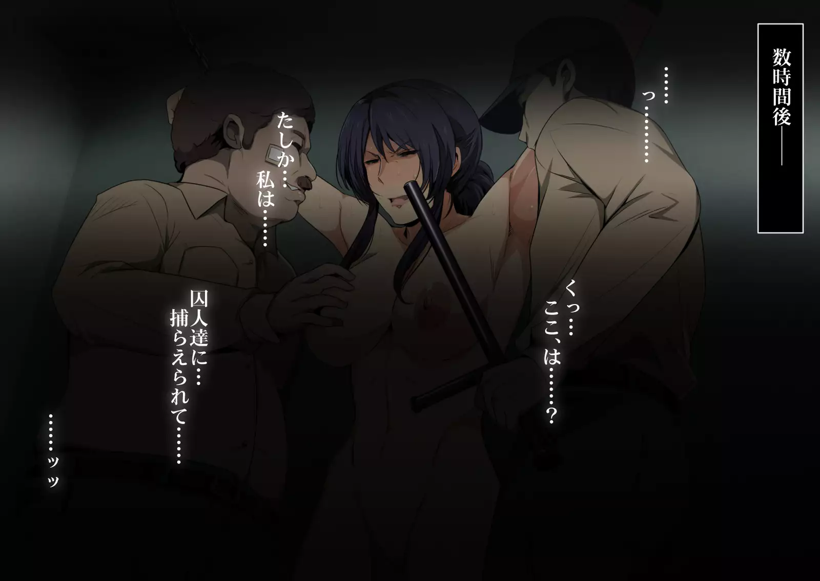 Prisoners High Aru Onna Kanshu no Antantaru Matsuro