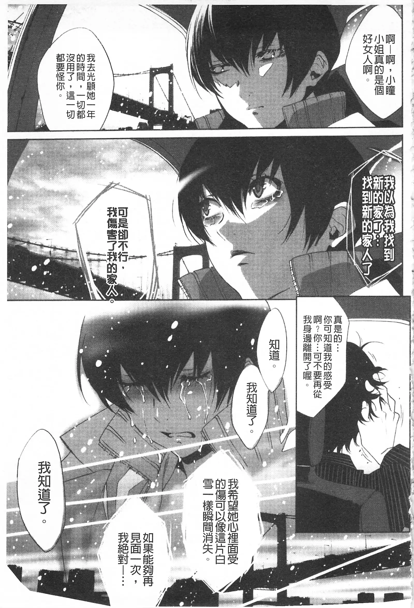 Koakuma Bitch | 小悪魔騷貨們