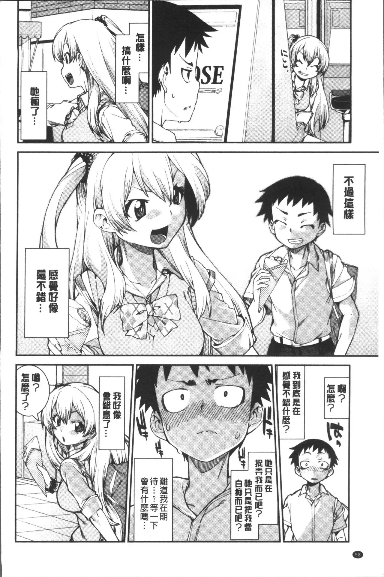 Ibitsu na Kanojo wa Nenjuu "Heat!!"