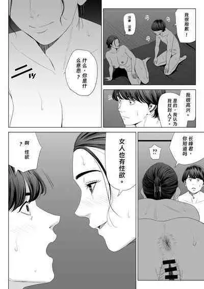 Hitodzuma Mansion 513 Goushitsu Sakura Madoka