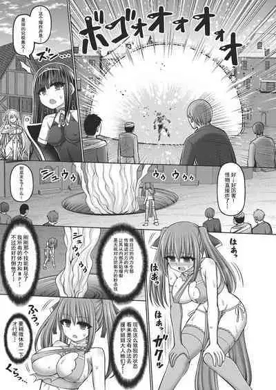 [Hashimura Aoki] Jujutsushi ni Tensei Shita node Koujo Zenin Dorei ni Shite Mita Ch. 1-3 [Chinese] [逃亡者×真不可视汉化组]