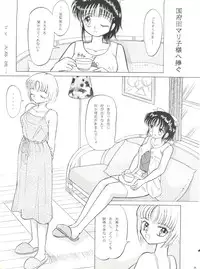 (C46) [Youmu Shippitsusha Tou (Ohsima Kouichi, Akusyu 0.5 Second, Marun Berei)] Gelbe Sónne 8 (よろず)