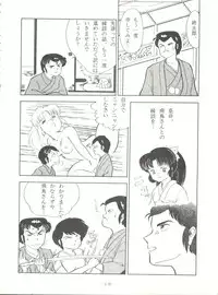 (C37) [Little Mermaid Henshuubu (Various)] LITTL MREMAID SELLECT (Urusei Yatsura, Maison Ikkoku)
