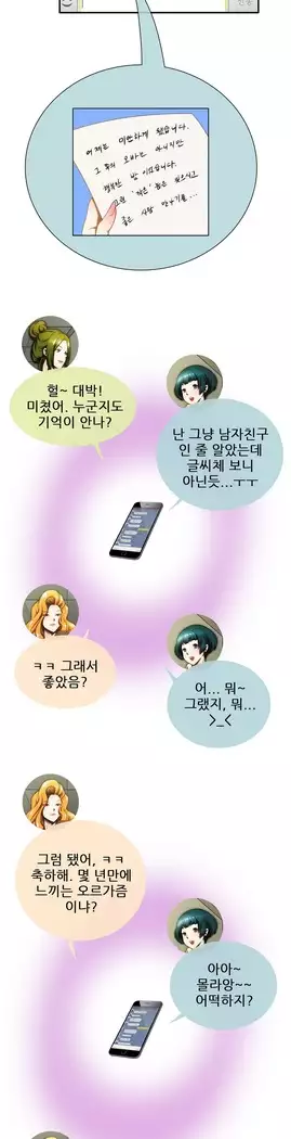 Dangerous Audition Ch.1-13