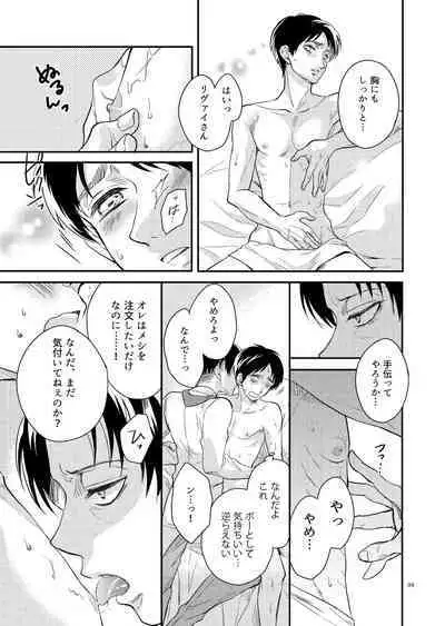 Yoi Machi Restaurant