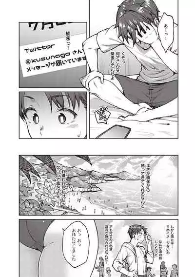 [Hiroya] Haruiro Kanojo [Digital]