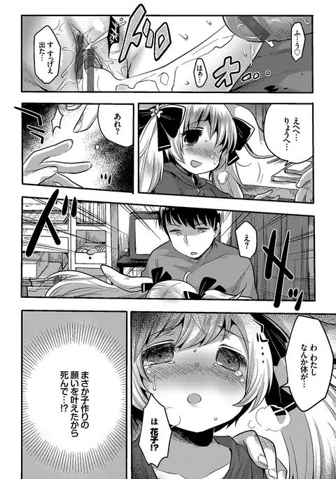 Shiko Manzoku - Perfect Masturbation