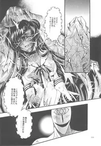 [Kotori Jimusho (Sakura Bunchou)] Owaru Sekai dai 4 shou (Sailor Moon)